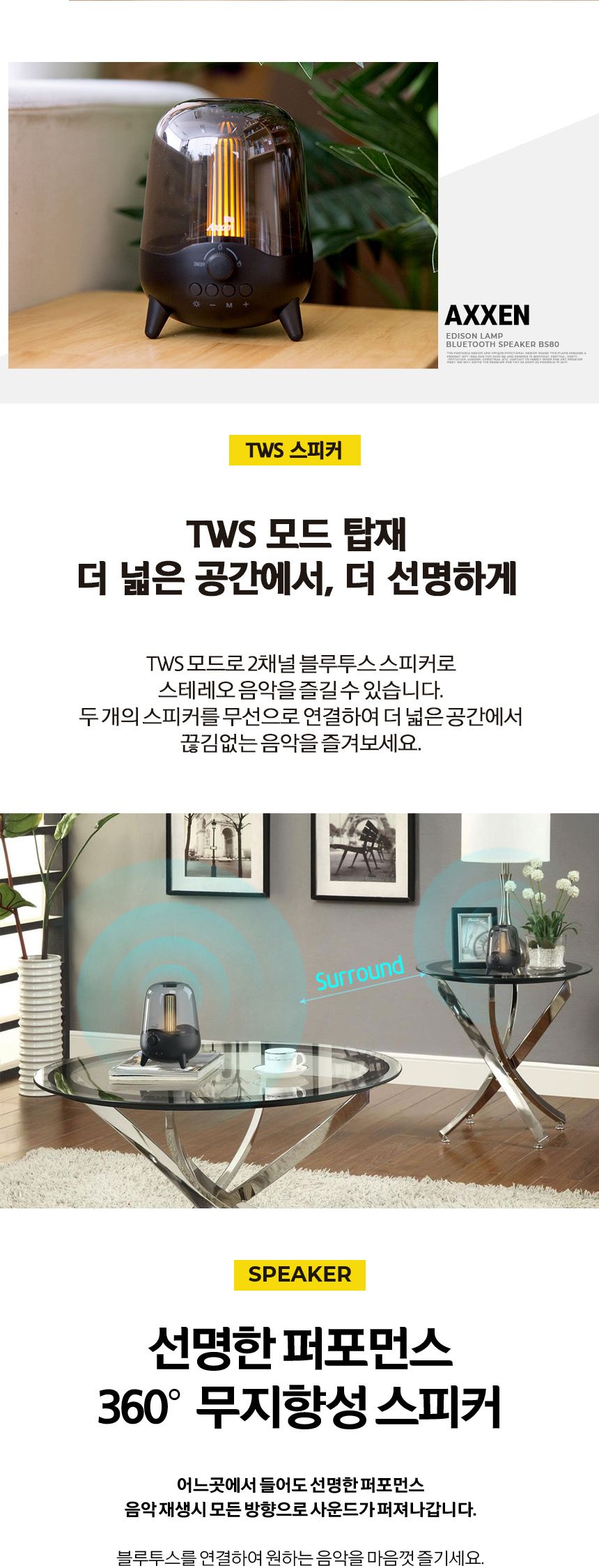 엑센 LED 캠핑 블루투스 스피커 불멍 무드등/무드등/무드등스피커/인테리어스피커/조명스피커/이사선물/집