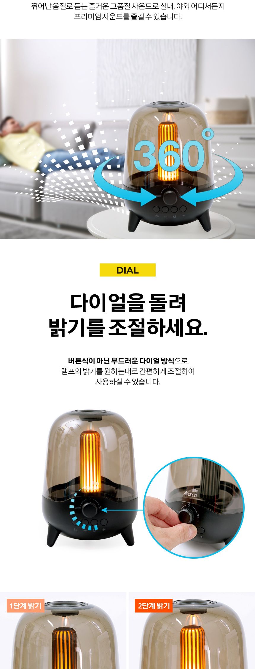 엑센 LED 캠핑 블루투스 스피커 불멍 무드등/무드등/무드등스피커/인테리어스피커/조명스피커/이사선물/집