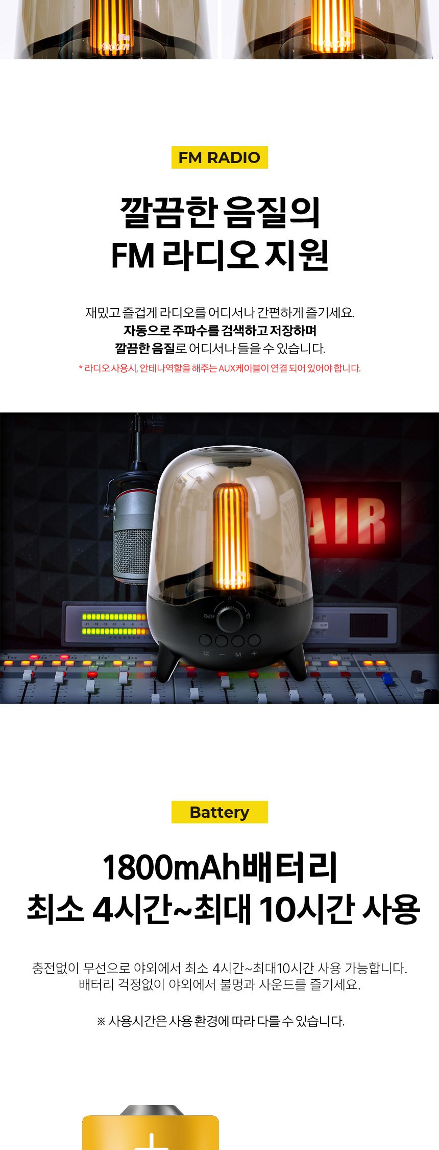 엑센 LED 캠핑 블루투스 스피커 불멍 무드등/무드등/무드등스피커/인테리어스피커/조명스피커/이사선물/집