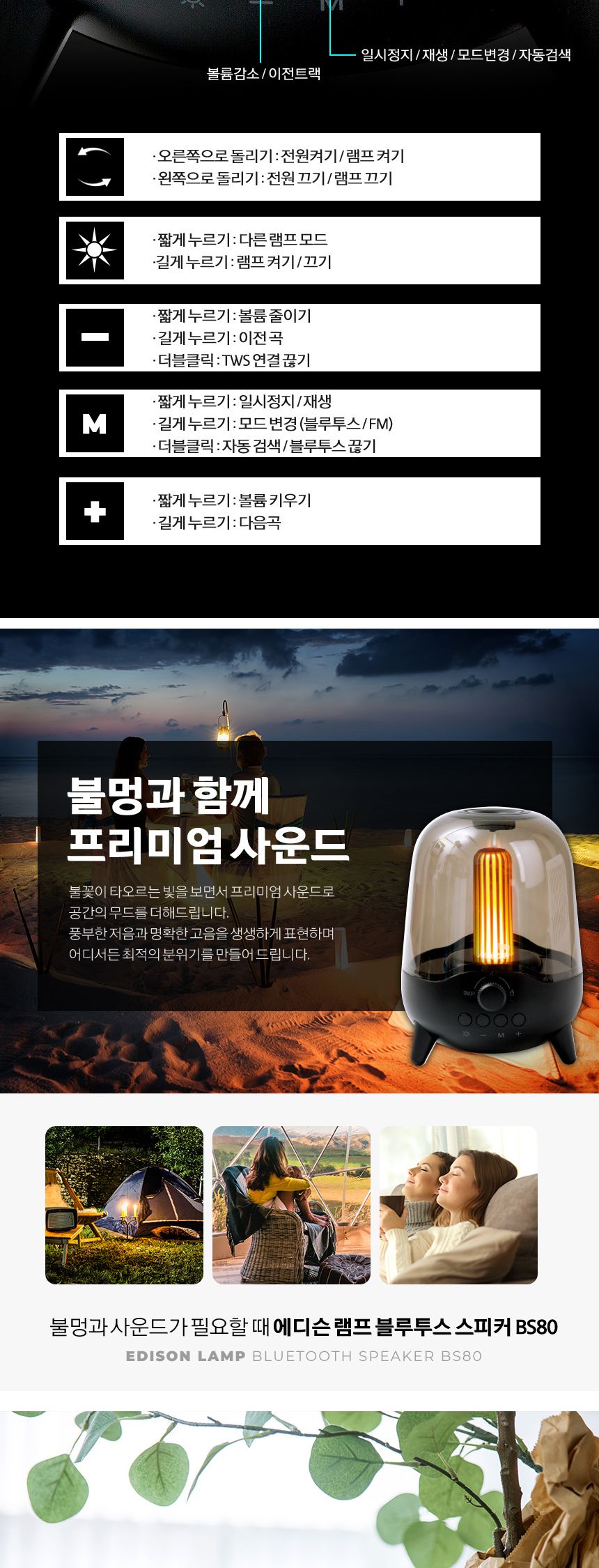 엑센 LED 캠핑 블루투스 스피커 불멍 무드등/무드등/무드등스피커/인테리어스피커/조명스피커/이사선물/집
