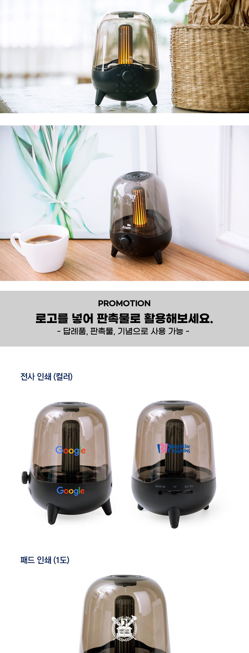엑센 LED 캠핑 블루투스 스피커 불멍 무드등/무드등/무드등스피커/인테리어스피커/조명스피커/이사선물/집
