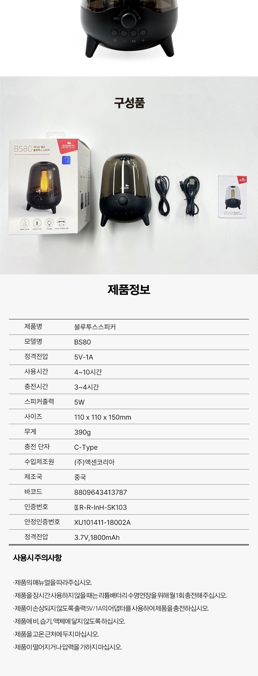 엑센 LED 캠핑 블루투스 스피커 불멍 무드등/무드등/무드등스피커/인테리어스피커/조명스피커/이사선물/집