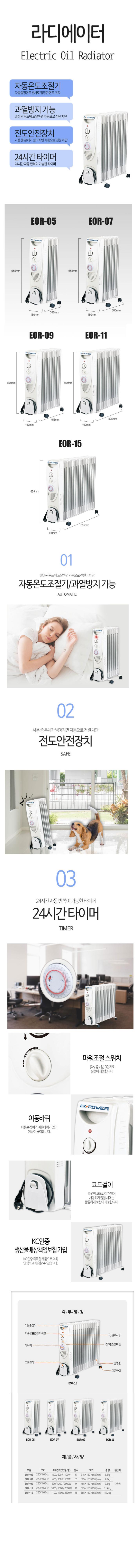 24시간 타이머 자동온도 조절기 15핀 라디에이터/온도조절/타이머/24시간/15핀/라디에이터