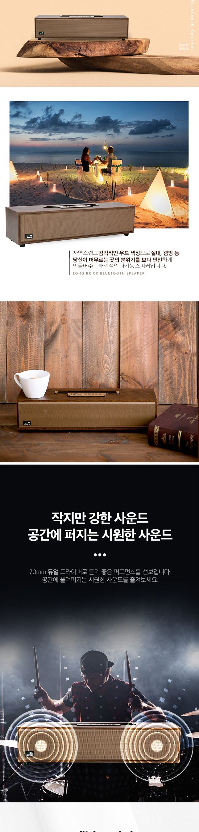 엑센 우드톤 블루투스 스피커 사운드바 카페 매장용/스피커/무선스피커/무선미니스피커/여행용스피커/휴대