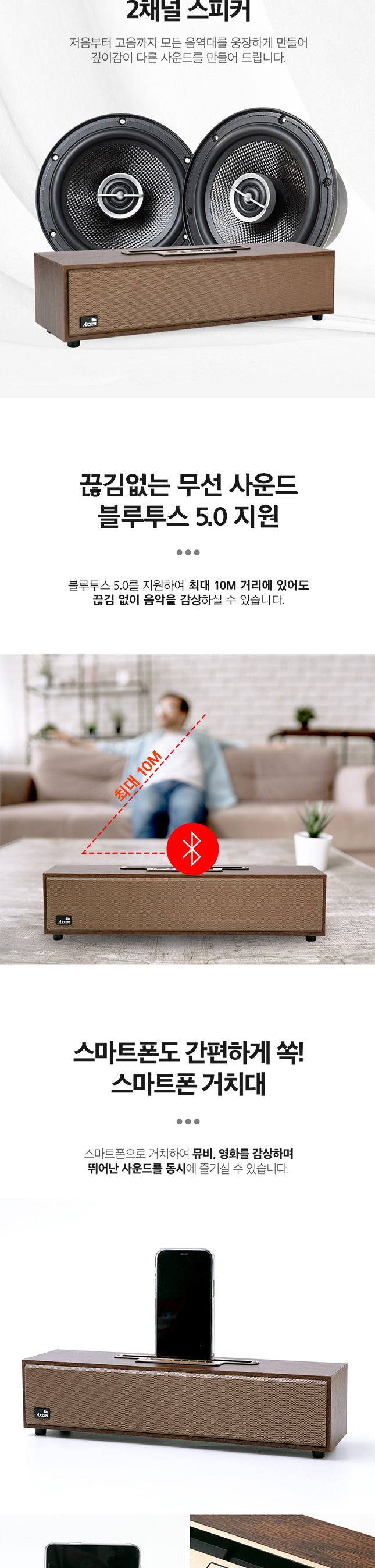 엑센 우드톤 블루투스 스피커 사운드바 카페 매장용/스피커/무선스피커/무선미니스피커/여행용스피커/휴대
