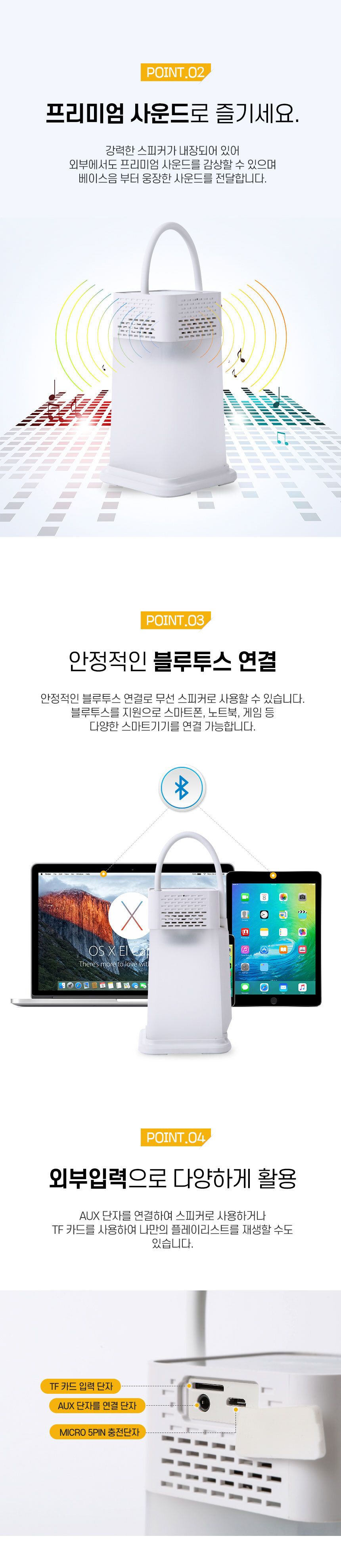 엑센 LED 랜턴 블루투스 스피커 독서등 캠핑 침실/조명스피커/무드등스피커/스피커/무선스피커/무선미니스