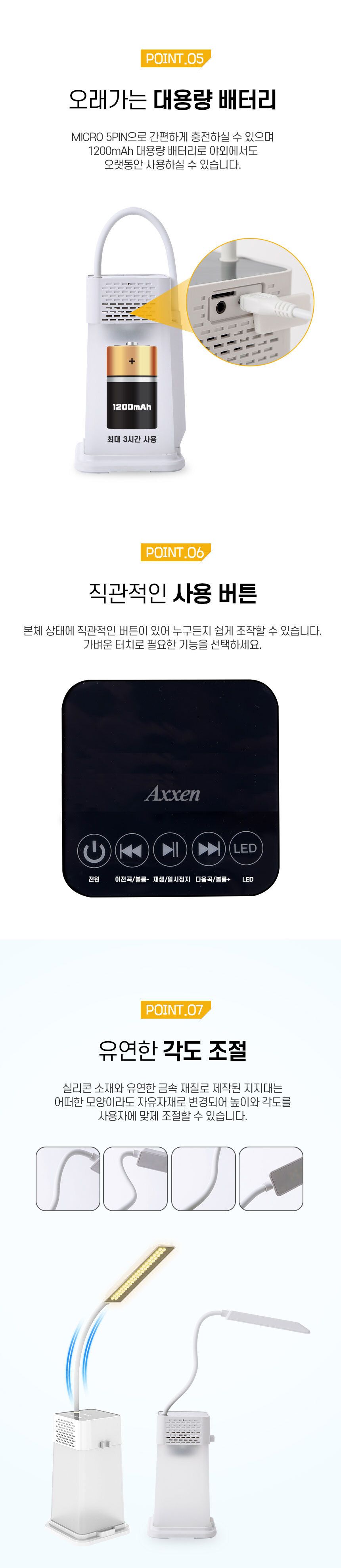 엑센 LED 랜턴 블루투스 스피커 독서등 캠핑 침실/조명스피커/무드등스피커/스피커/무선스피커/무선미니스