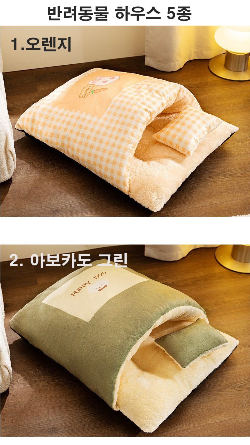 반려동물 하우스 강아지 고양이 집/반려동물/반려동물방석/반려동물집/반려동물하우스/강아지집/강아지침대