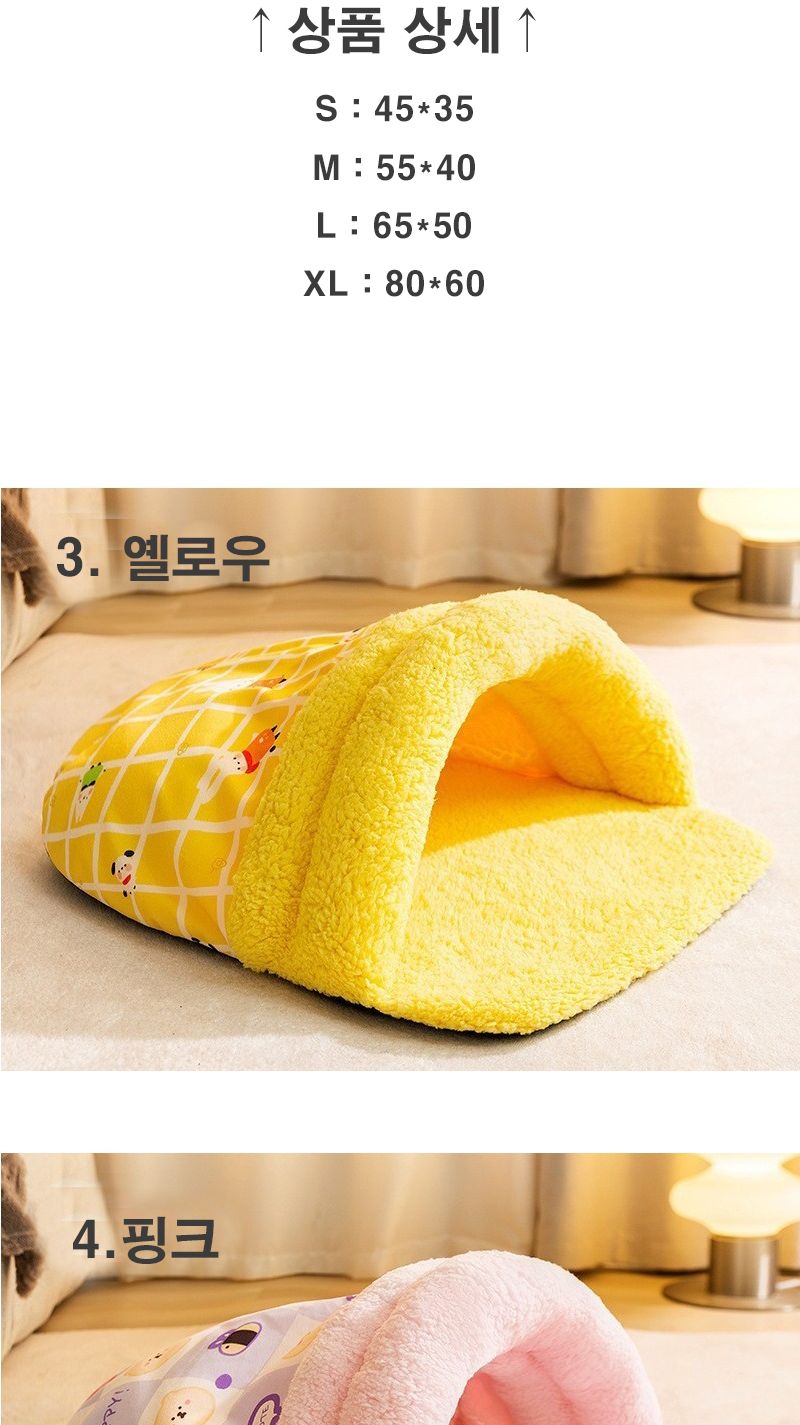 반려동물 하우스 강아지 고양이 집/반려동물/반려동물방석/반려동물집/반려동물하우스/강아지집/강아지침대