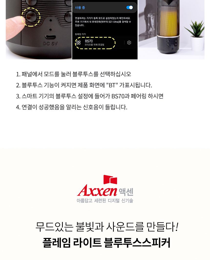 엑센 휴대용 블루투스 스피커 무드 라이트 야외 캠핑/조명스피커/무드등스피커/스피커/무선스피커/무선미니