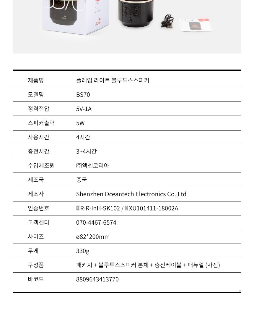 엑센 휴대용 블루투스 스피커 무드 라이트 야외 캠핑/조명스피커/무드등스피커/스피커/무선스피커/무선미니