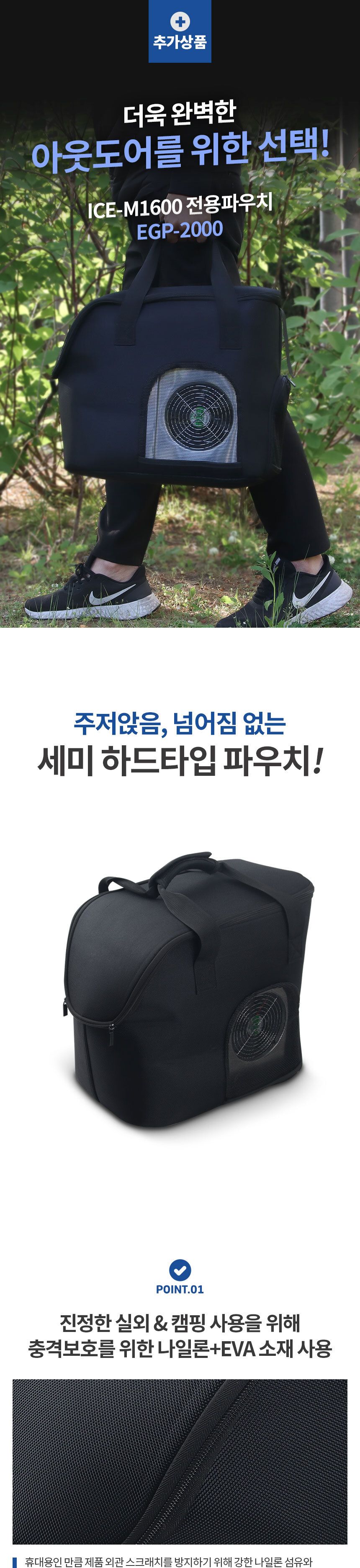 제빙기가방/제빙기파우치/업소제빙기/얼음만들기/고급파우치/제빙기백/제빙파우치/화레이제빙기/아이스메이