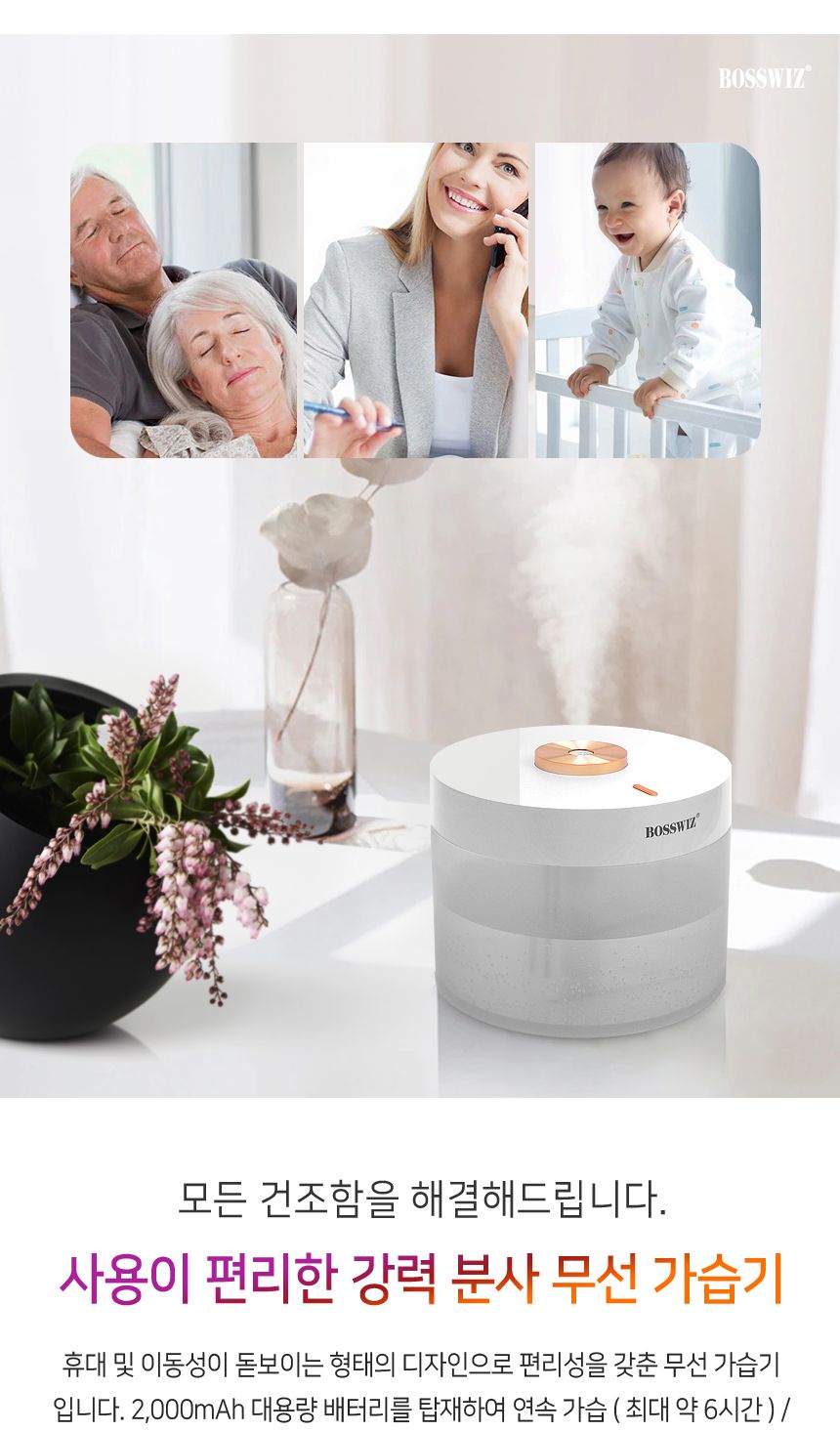 유무선 초음파식 강력가습효과 무드램프 780ML/가습기/미니가습기/사무실가습기/휴대용가습기/책상가습기/