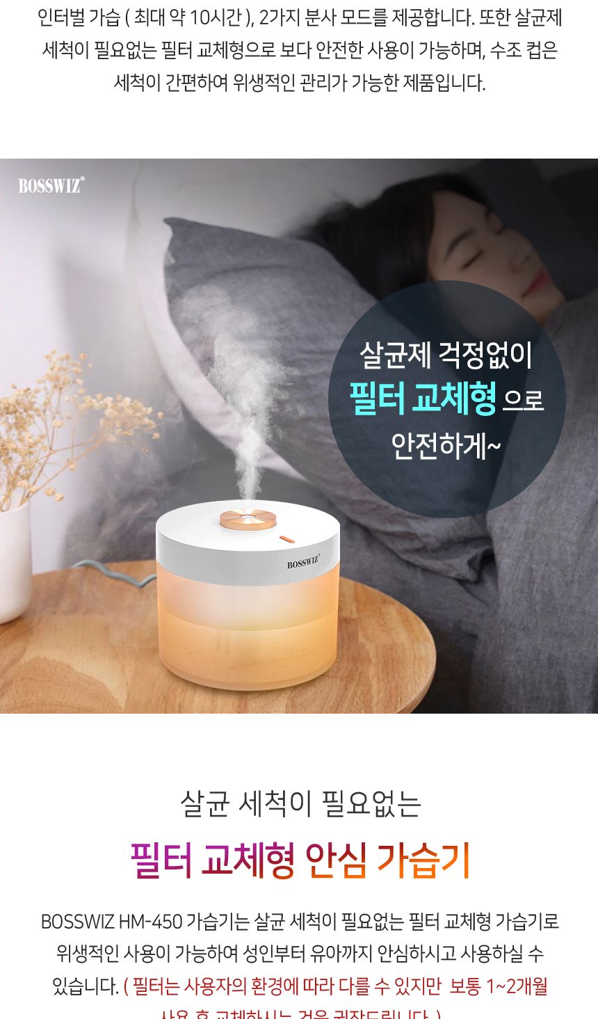 유무선 초음파식 강력가습효과 무드램프 780ML/가습기/미니가습기/사무실가습기/휴대용가습기/책상가습기/