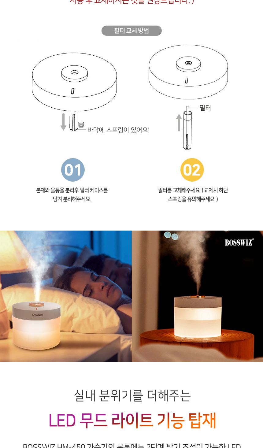 유무선 초음파식 강력가습효과 무드램프 780ML/가습기/미니가습기/사무실가습기/휴대용가습기/책상가습기/