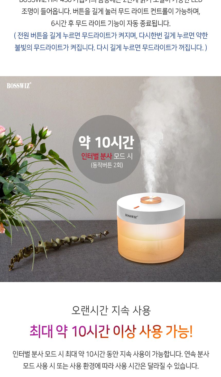 유무선 초음파식 강력가습효과 무드램프 780ML/가습기/미니가습기/사무실가습기/휴대용가습기/책상가습기/