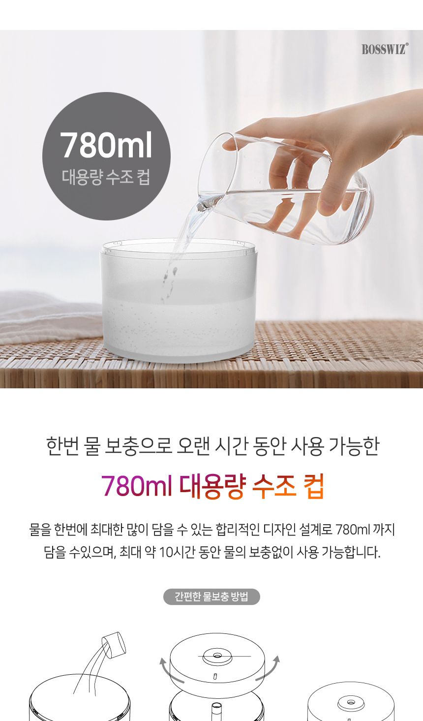 유무선 초음파식 강력가습효과 무드램프 780ML/가습기/미니가습기/사무실가습기/휴대용가습기/책상가습기/