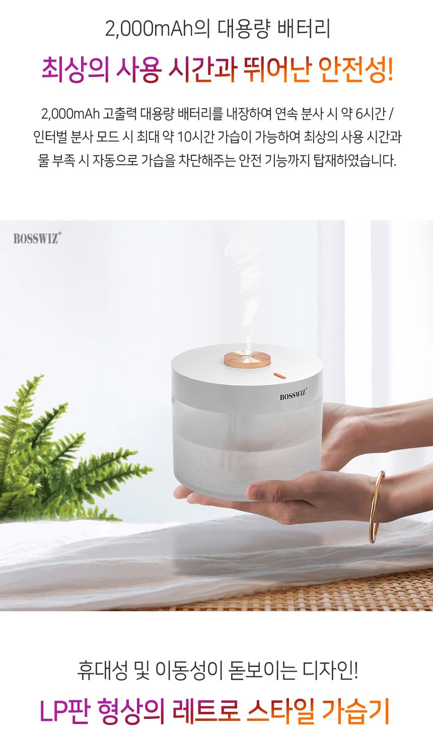 유무선 초음파식 강력가습효과 무드램프 780ML/가습기/미니가습기/사무실가습기/휴대용가습기/책상가습기/