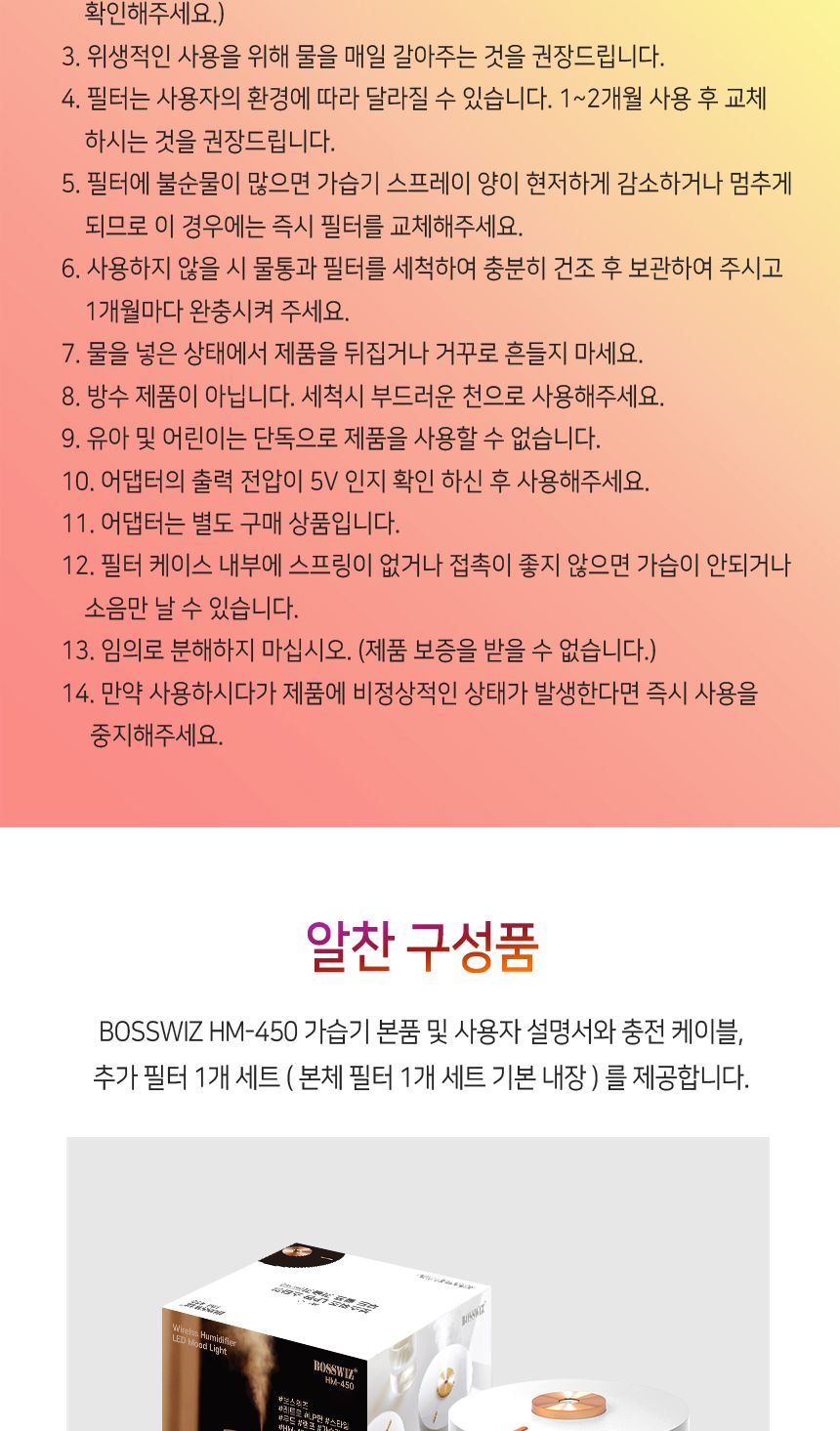 유무선 초음파식 강력가습효과 무드램프 780ML/가습기/미니가습기/사무실가습기/휴대용가습기/책상가습기/