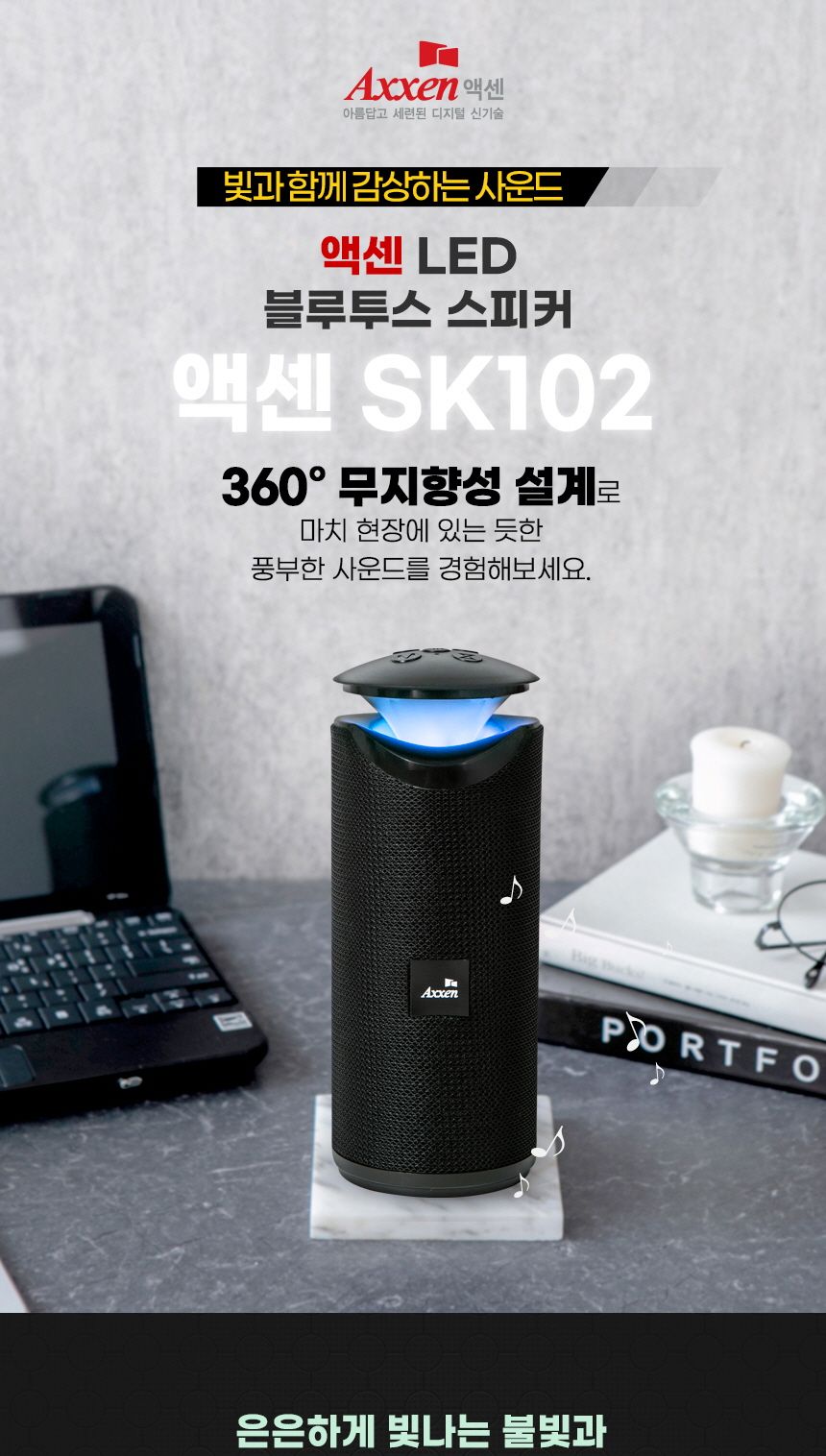 엑센 휴대용 블루투스 스피커 캠핑 랜턴 무드등/조명스피커/무드등스피커/스피커/무선스피커/무선미니스피