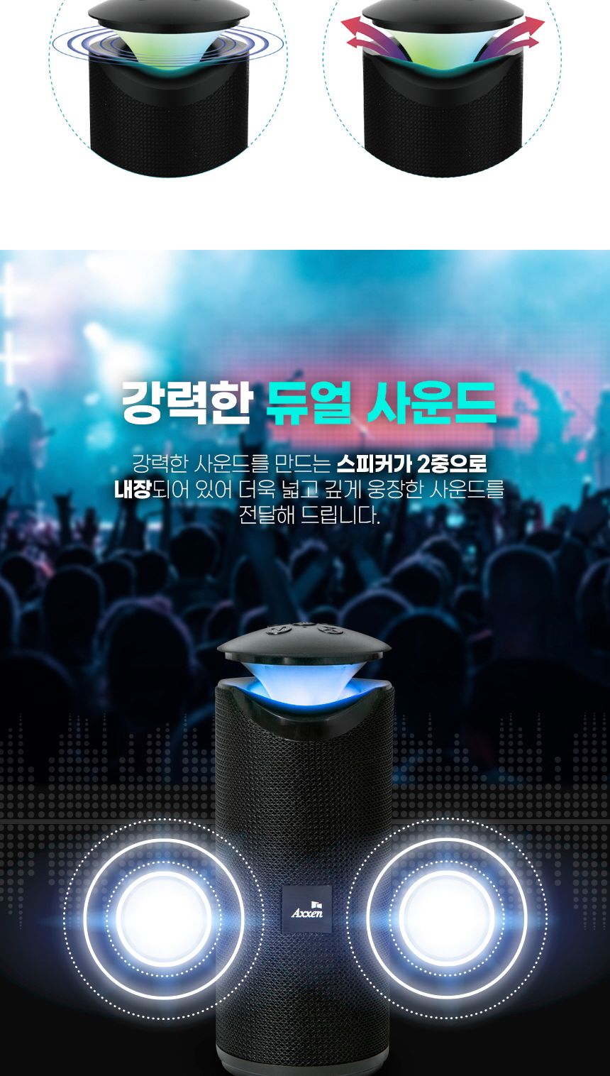 엑센 휴대용 블루투스 스피커 캠핑 랜턴 무드등/조명스피커/무드등스피커/스피커/무선스피커/무선미니스피