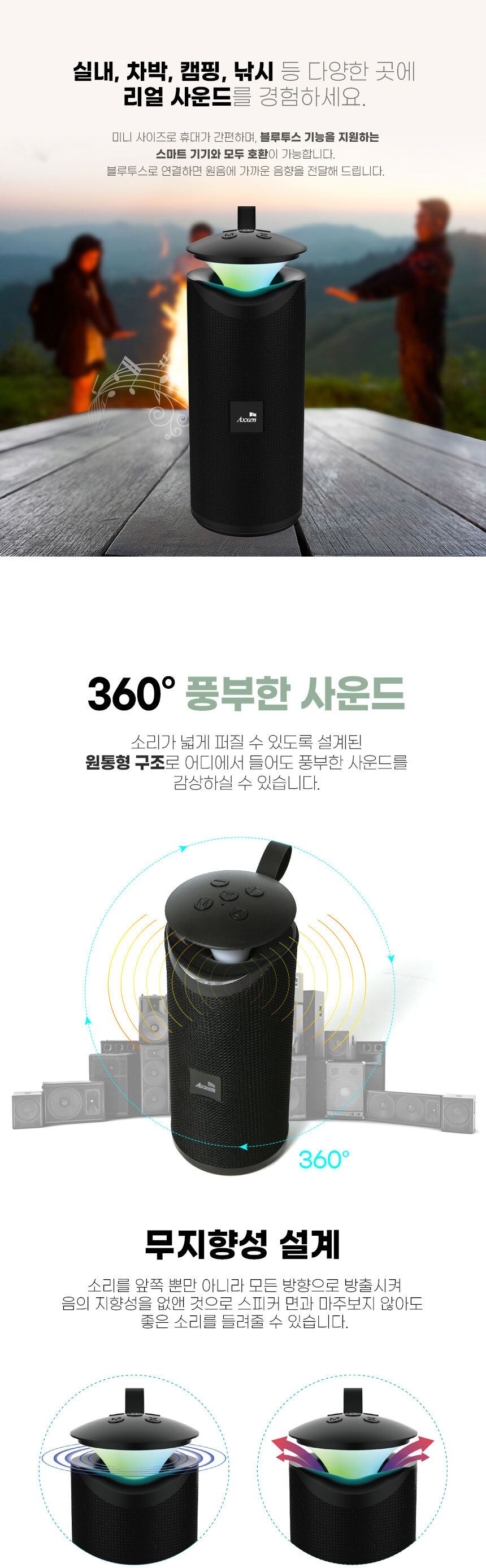 엑센 휴대용 블루투스 스피커 캠핑 랜턴 무드등/조명스피커/무드등스피커/스피커/무선스피커/무선미니스피