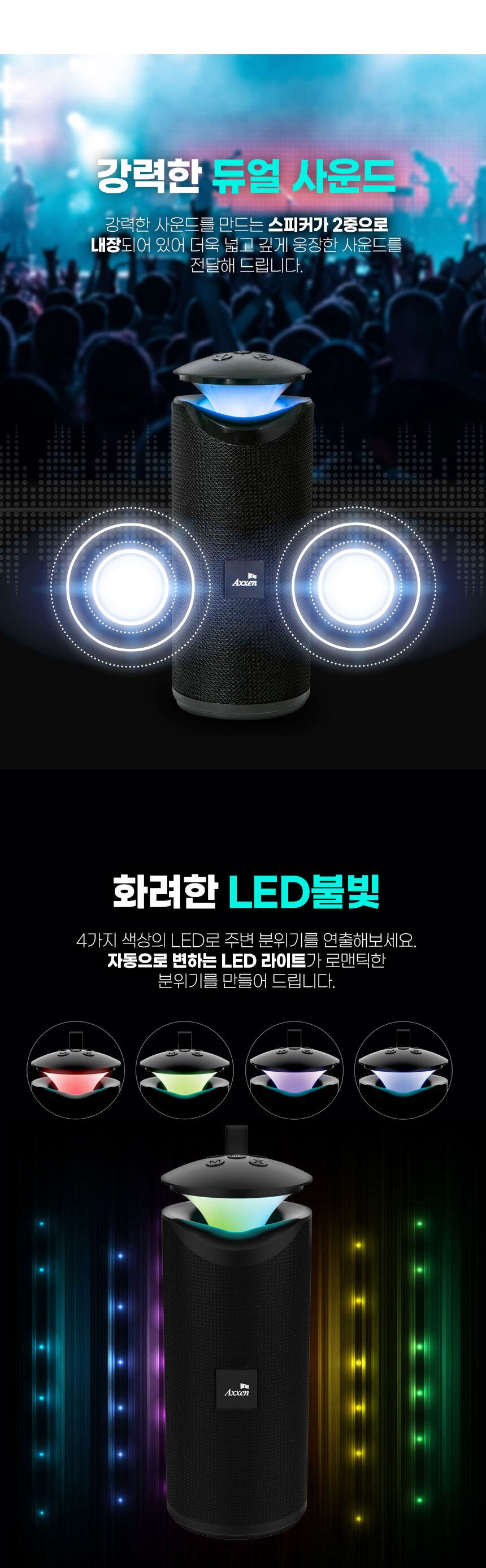 엑센 휴대용 블루투스 스피커 캠핑 랜턴 무드등/조명스피커/무드등스피커/스피커/무선스피커/무선미니스피
