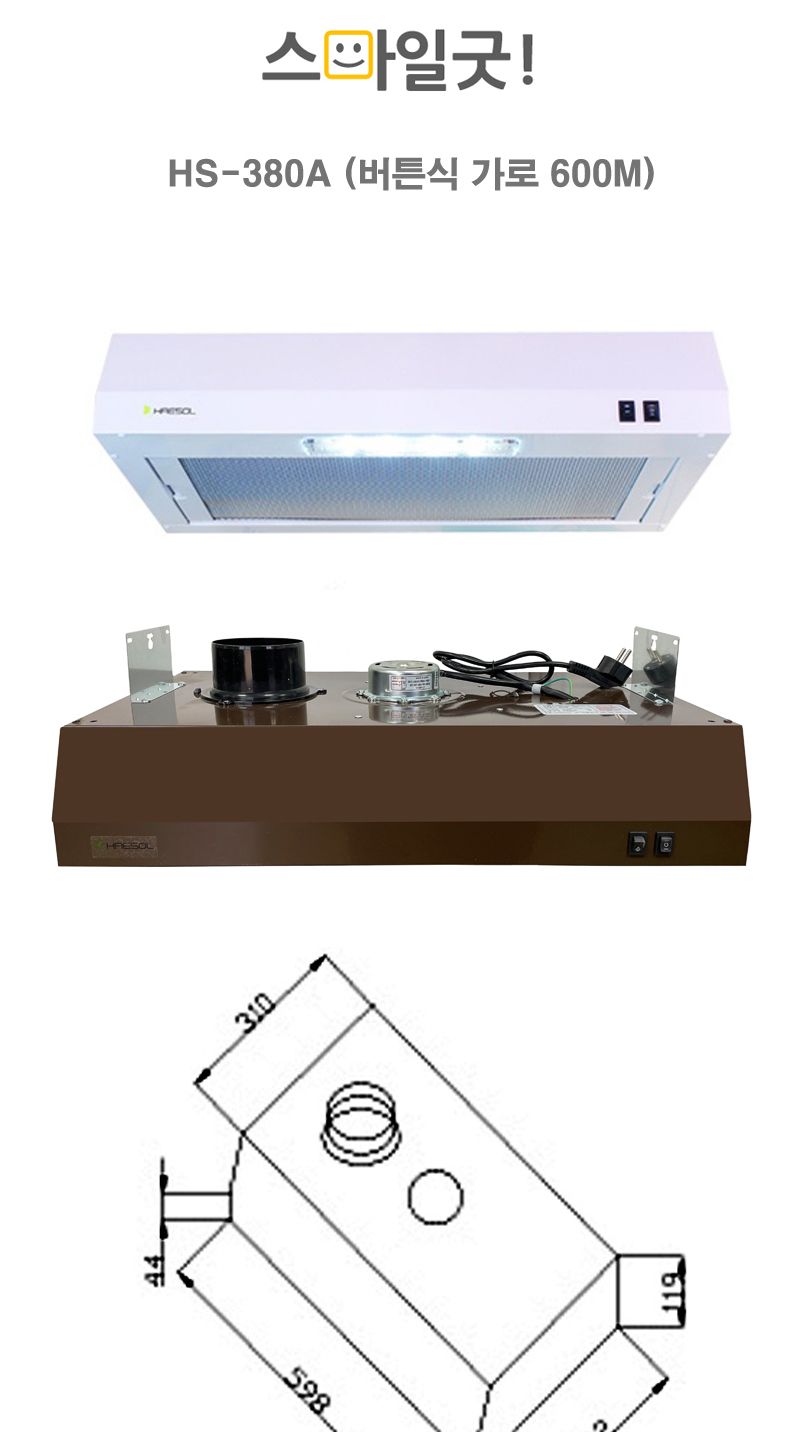 하츠 슬림후드 C60 버튼식 가로600mm 가정용후드/후드/주방후드/주방용후드/주방렌지후드/가정용후드/슬림