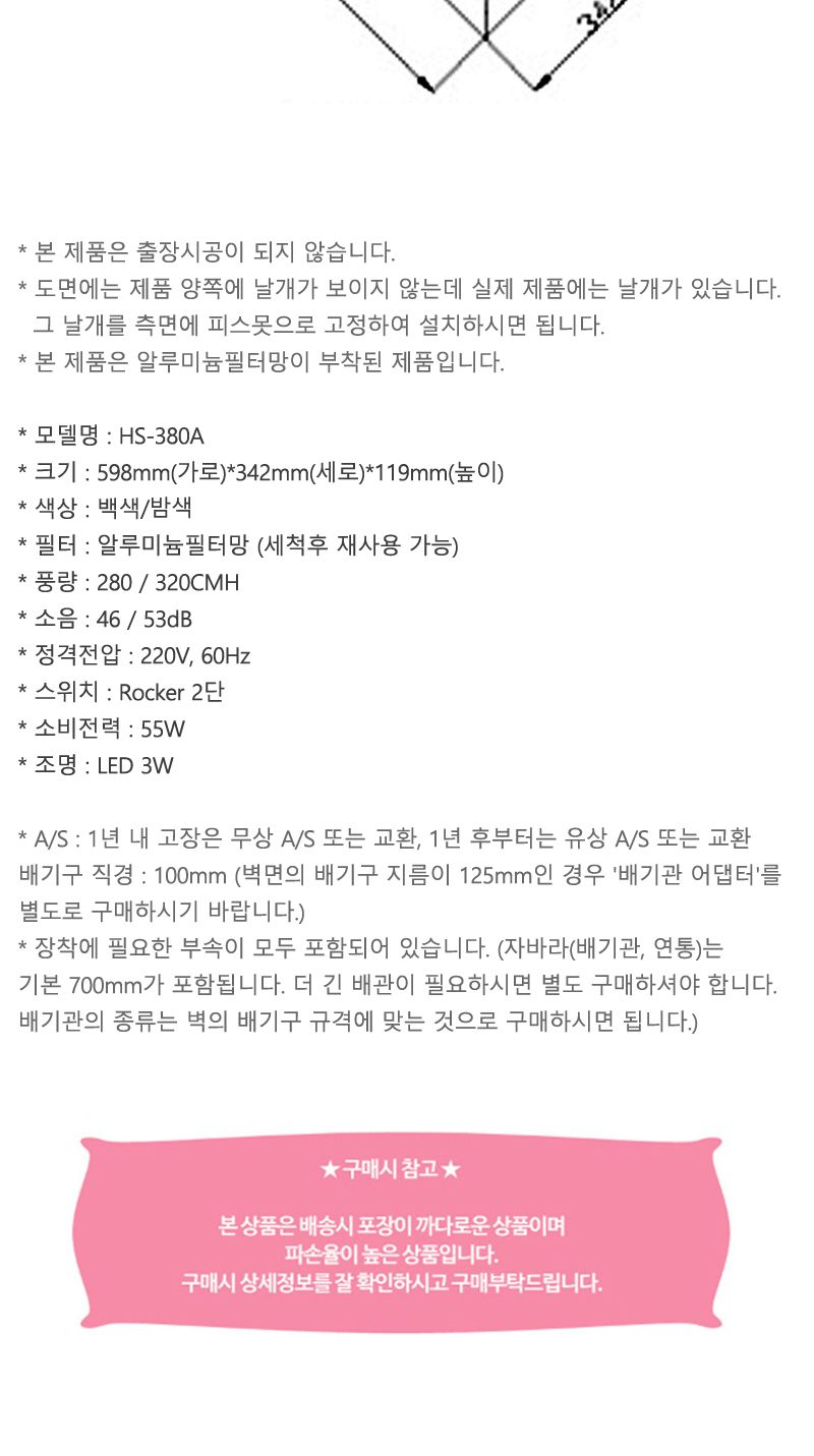 하츠 슬림후드 C60 버튼식 가로600mm 가정용후드/후드/주방후드/주방용후드/주방렌지후드/가정용후드/슬림