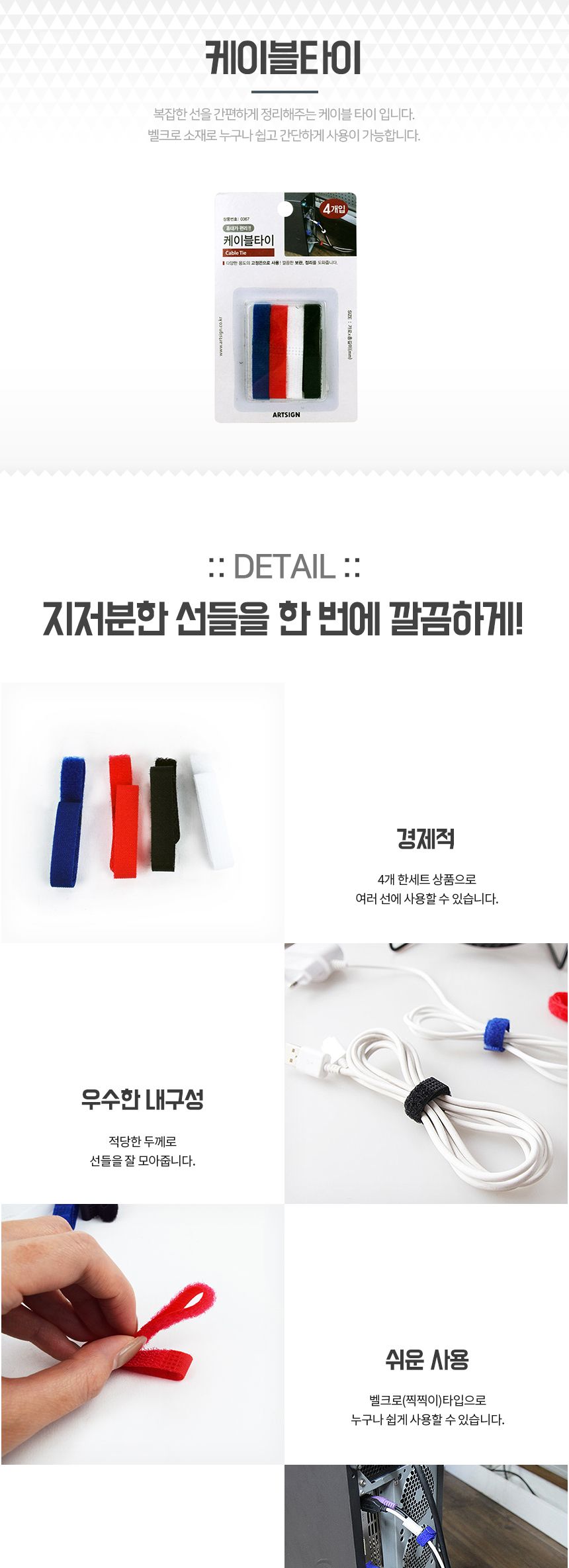 케이블타이 선정리 재사용 홀더 타이/케이블타이/전선정리/선정리/케이블선정리/케이블정리/케이블홀더/컴