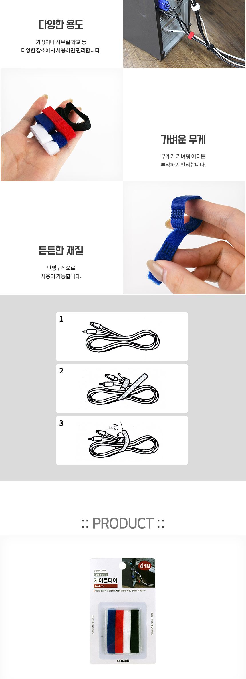 케이블타이 선정리 재사용 홀더 타이/케이블타이/전선정리/선정리/케이블선정리/케이블정리/케이블홀더/컴