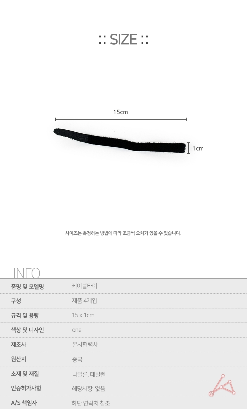 케이블타이 선정리 재사용 홀더 타이/케이블타이/전선정리/선정리/케이블선정리/케이블정리/케이블홀더/컴