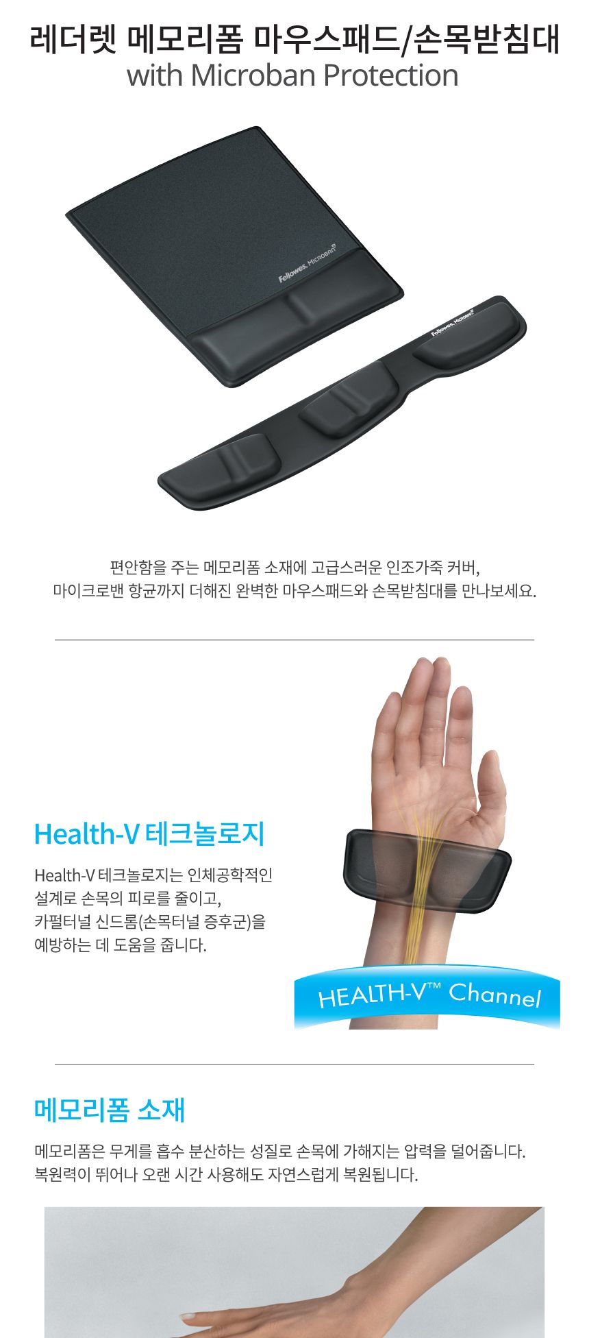 펠로우즈 레더렛 메모리폼 손목받침대 (91825)/손목받침/손목받침대/메모리폼손목받침/메모리폼손목받침대/