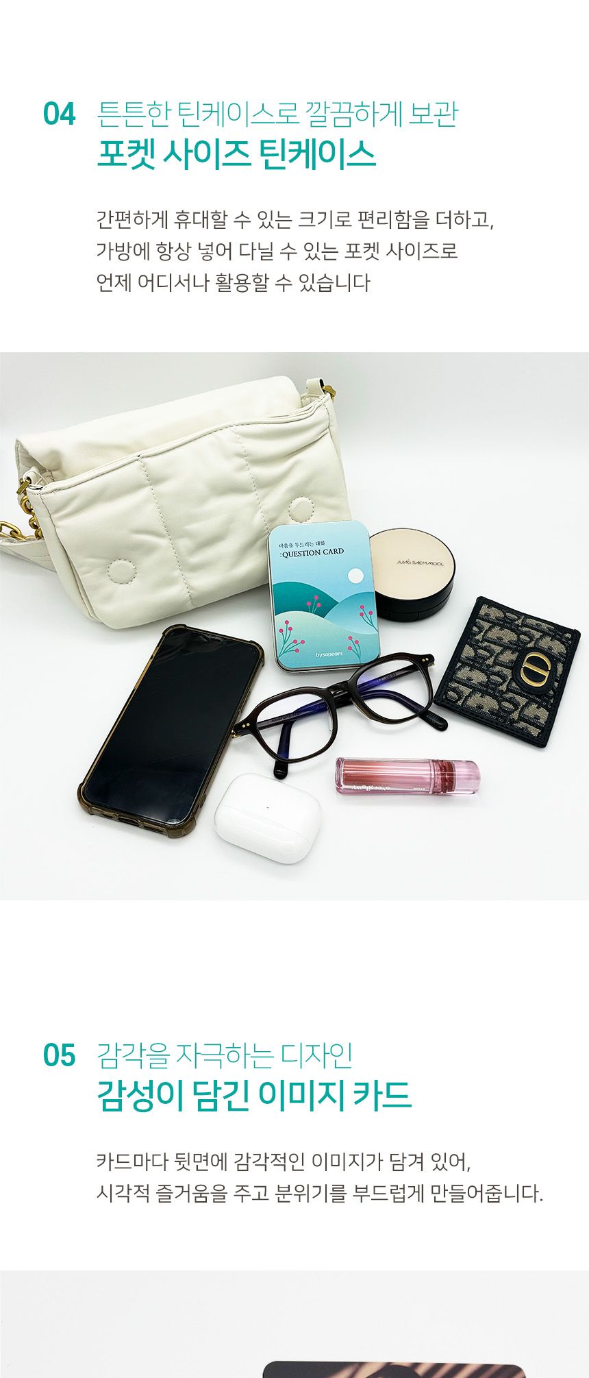 바이소품 카드 대화 아이스브레이킹 게임 질문카드/재미있는/카드게임/단체게임/커플보드게임/가족게임/레