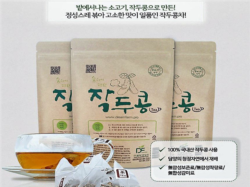 작두콩차 티백 (40개 1g X 20개 X 2팩 - 국산 작두콩)/차/티백/티벡/티백차/티벡차/작두콩/작두콩차/작두콩