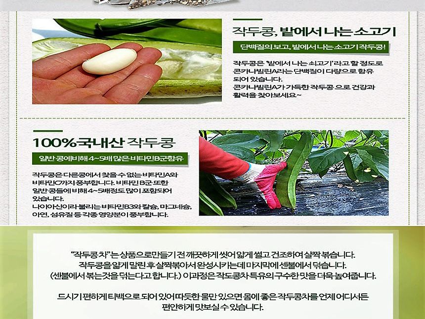 작두콩차 티백 (40개 1g X 20개 X 2팩 - 국산 작두콩)/차/티백/티벡/티백차/티벡차/작두콩/작두콩차/작두콩