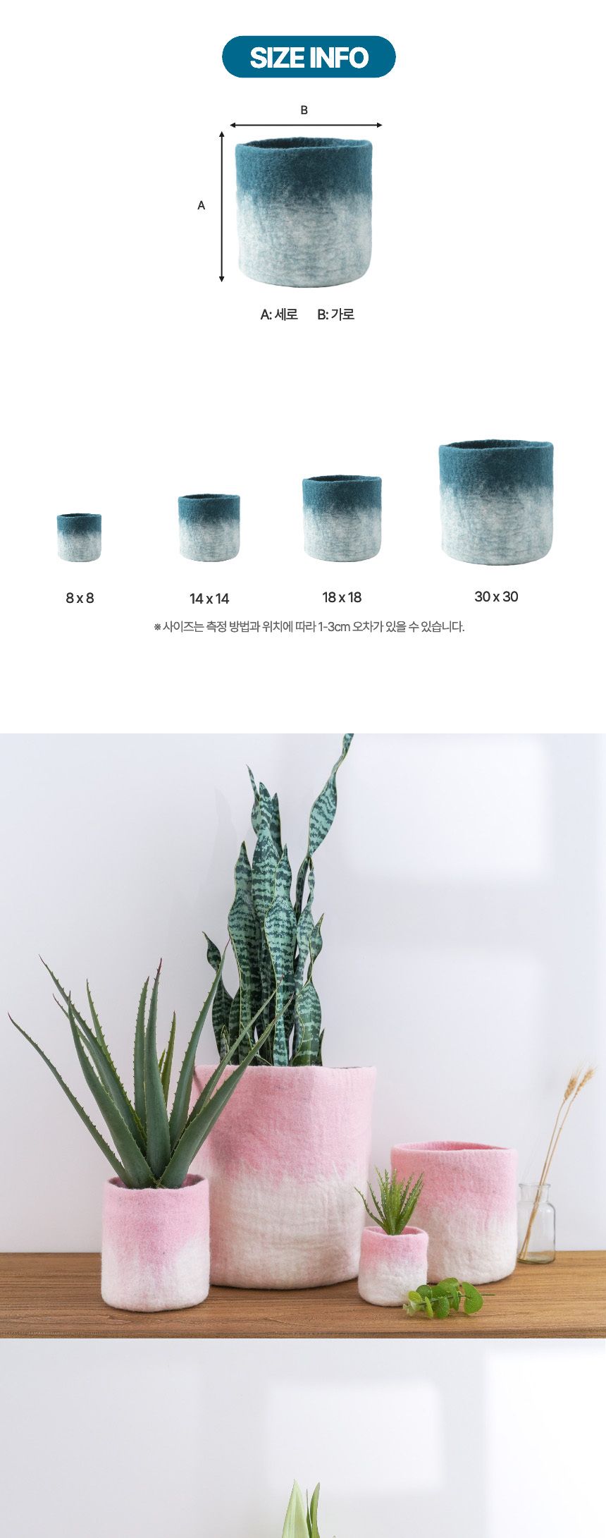 인피니데이 화분커버 팟커버 화분꾸미기 양모 14센치/화분장식/화분장식커버/화분커버/팟커버/식물인테리어