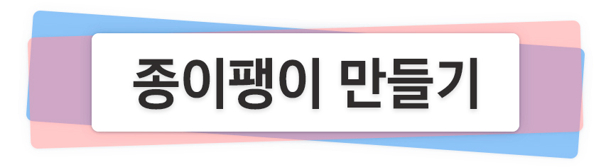 종이팽이원판 팽이심 - 약 100개입 그리기팽이/종이팽이/그리기팽이/꾸미기팽이/팽이만들기/DIY