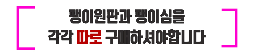 종이팽이원판 팽이심 - 약 100개입 그리기팽이/종이팽이/그리기팽이/꾸미기팽이/팽이만들기/DIY