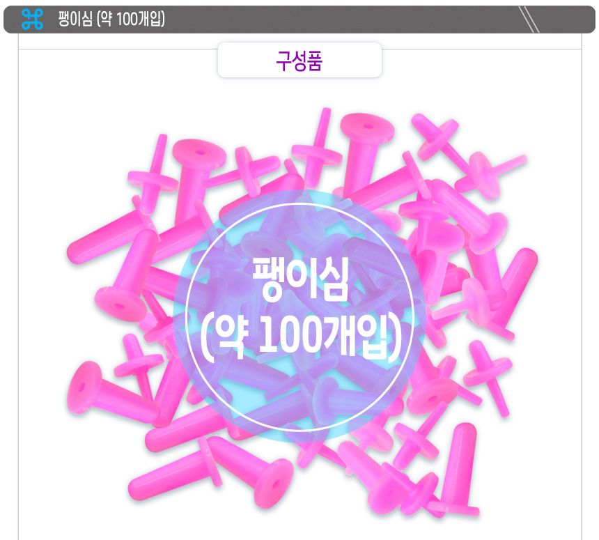 종이팽이원판 팽이심 - 약 100개입 그리기팽이/종이팽이/그리기팽이/꾸미기팽이/팽이만들기/DIY