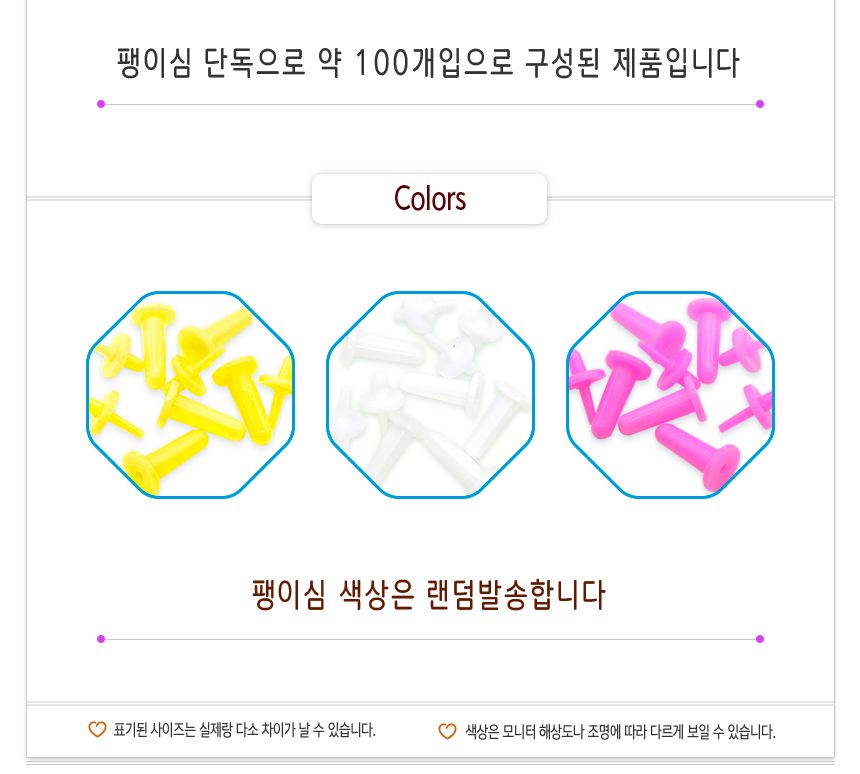 종이팽이원판 팽이심 - 약 100개입 그리기팽이/종이팽이/그리기팽이/꾸미기팽이/팽이만들기/DIY