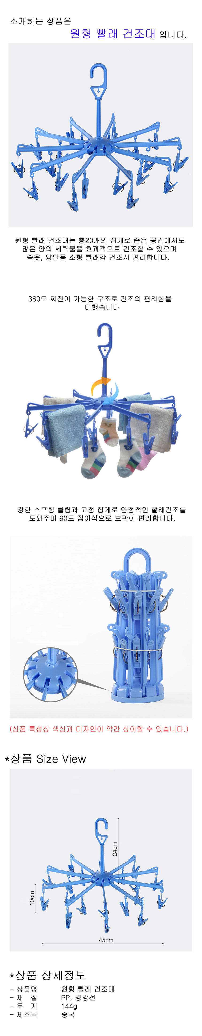천정 원룸 모빌형 양말 손수건 빨레 빨래 걸이 건조대/양말걸이/건조대/빨래건조대/세탁건조대/양말건조대/