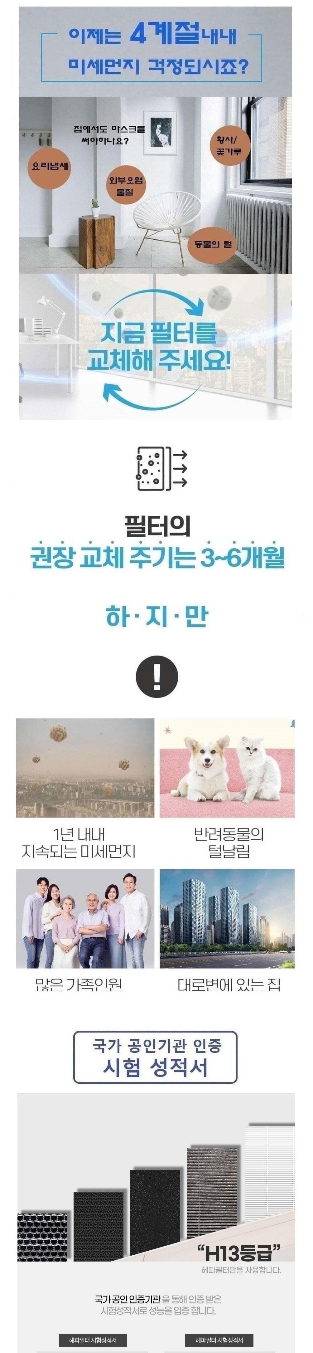 국산 삼성호환 복합일체형3P AX142N9081SD 블루스카이/삼성공기청정기/삼성필터/삼성청정기필터/청정기필터