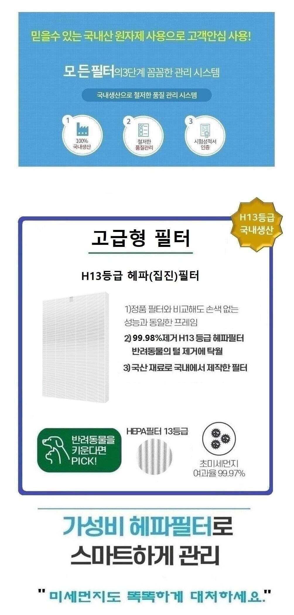 국산 삼성호환 헤파전용 AX1AH9000WKD 블루스카이9000/삼성공기청정기/삼성필터/삼성청정기필터/청정기필터