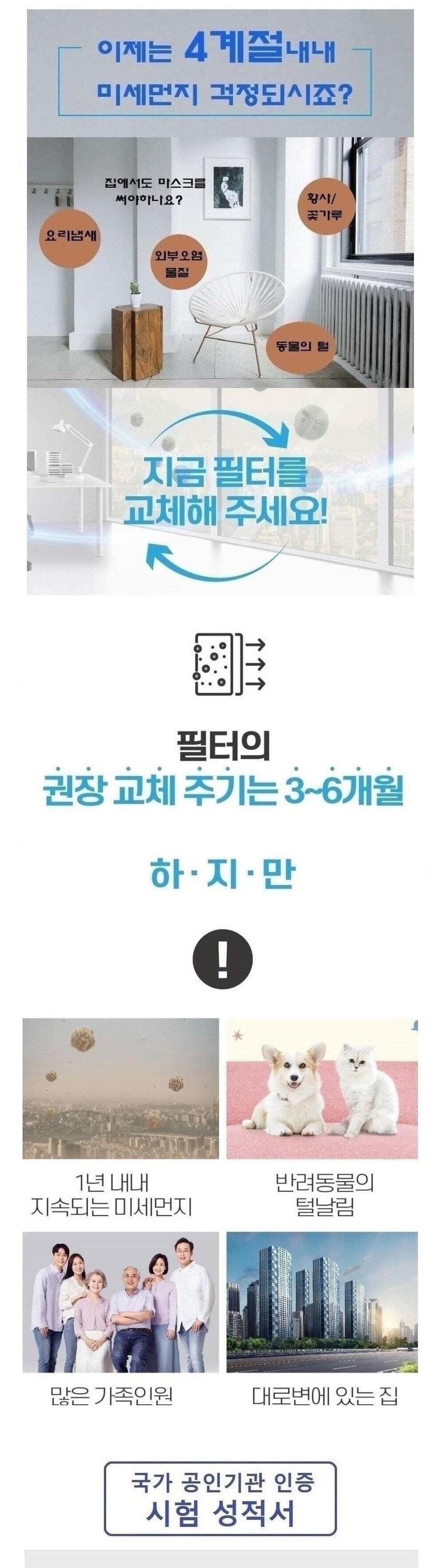 국산 삼성호환 헤파전용 AX1AH9000WKD 블루스카이9000/삼성공기청정기/삼성필터/삼성청정기필터/청정기필터