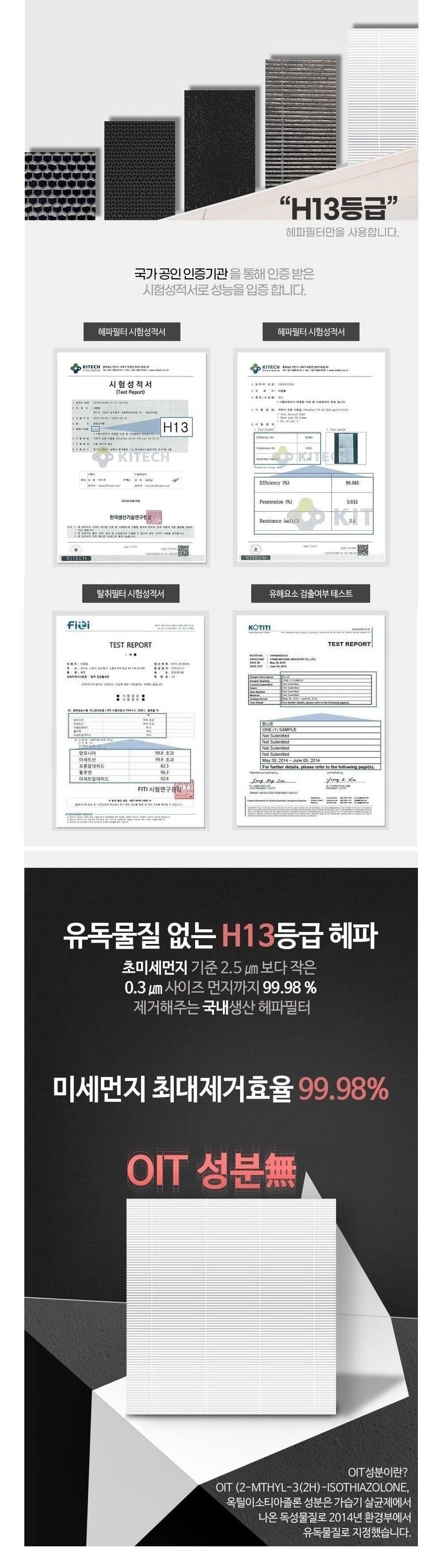 국산 삼성호환 헤파전용 AX1AH9000WKD 블루스카이9000/삼성공기청정기/삼성필터/삼성청정기필터/청정기필터