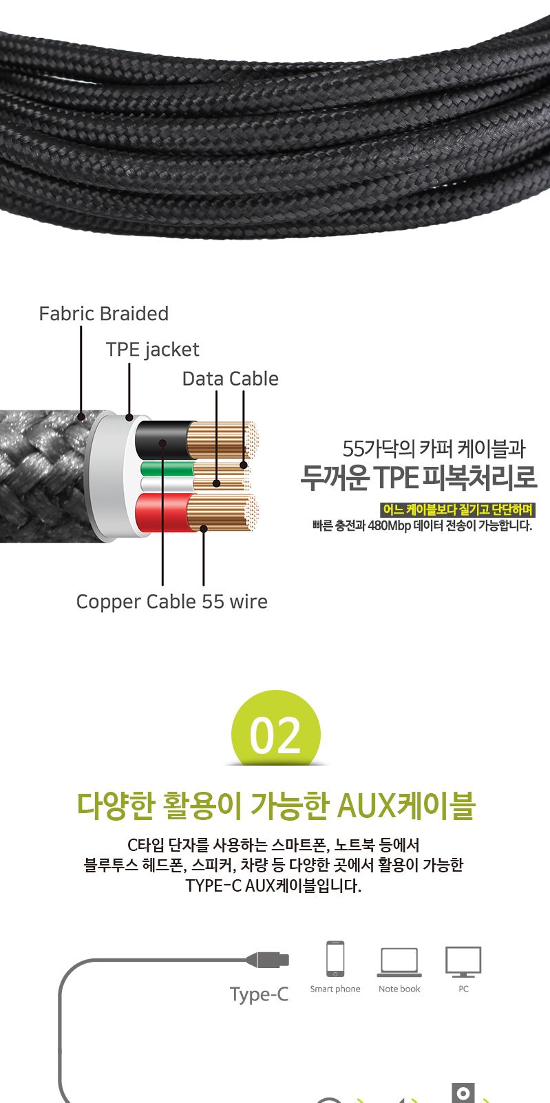 rozet C to 3.5 AUX 케이블 RX-80/음향선/옥스선/AUX케이블/C타입AUX/타입CTOAUX/C타입젠더/이어폰젠더/스