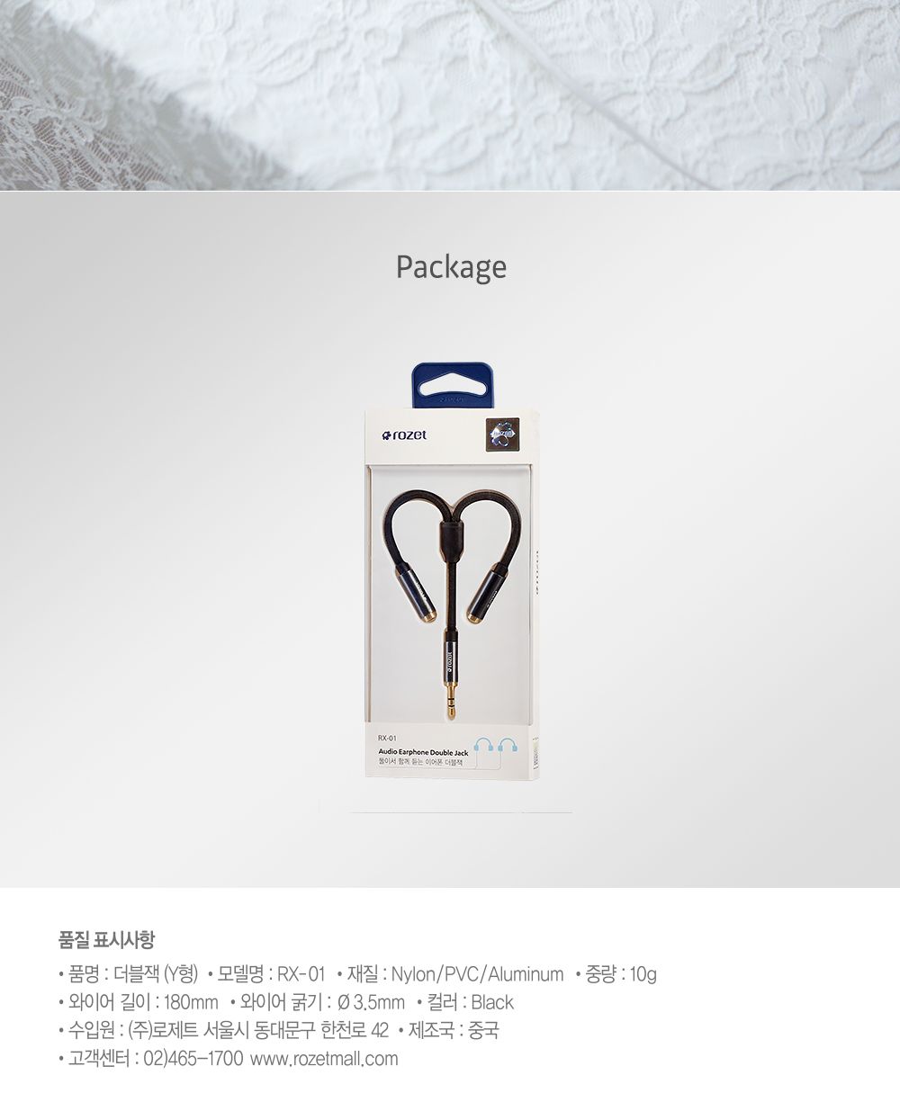 rozet 이어폰Y잭 더블잭 와이잭 RX-01/이어폰더블짹/커플잭/더블잭/듀얼더블잭/고급더블잭/듀얼잭/원통형Y