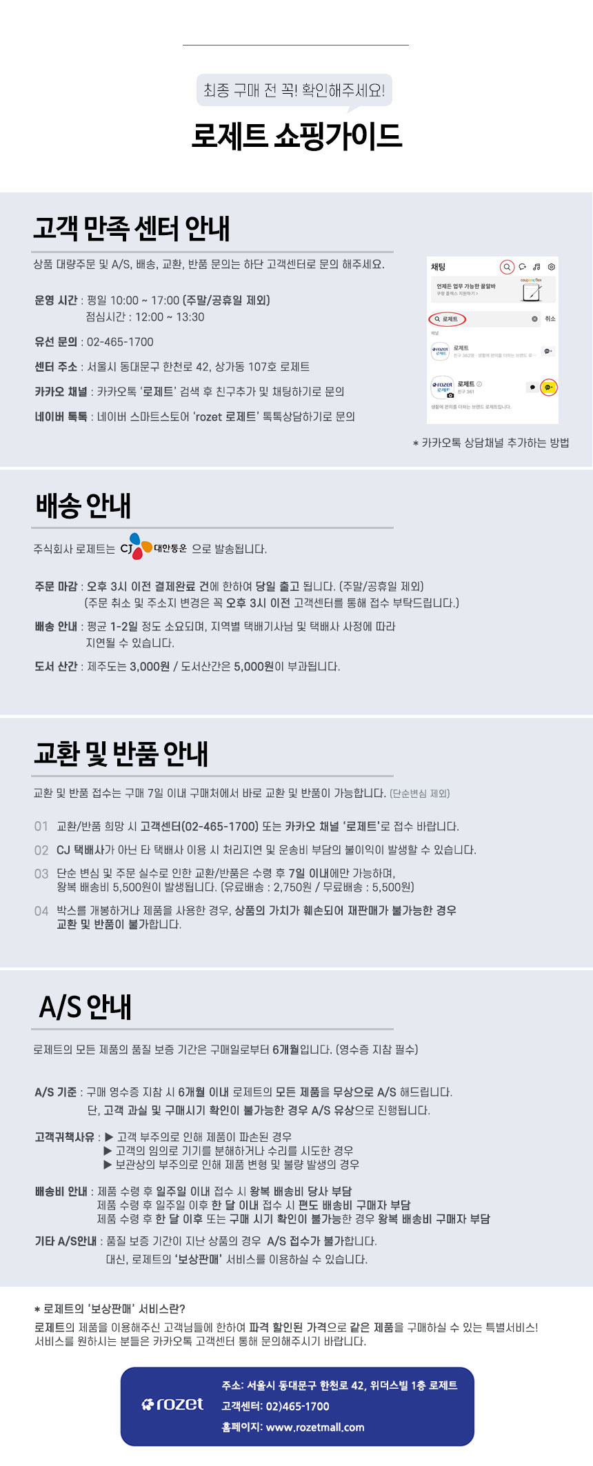 rozet 이어폰Y잭 더블잭 와이잭 RX-01/이어폰더블짹/커플잭/더블잭/듀얼더블잭/고급더블잭/듀얼잭/원통형Y