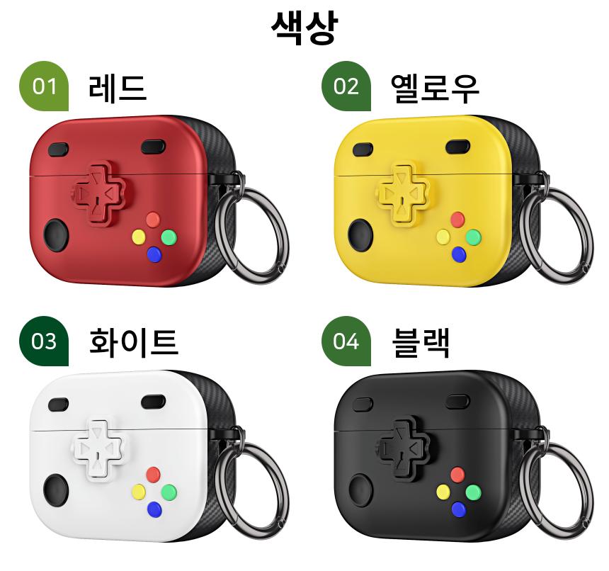 게임기 에어팟 케이스 프로2 4세대 호환 무선충전가능/에어팟/에어팟케이스/에어팟수납/에어팟수납케이스/